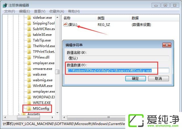 w7\пݔmsconfig_ô