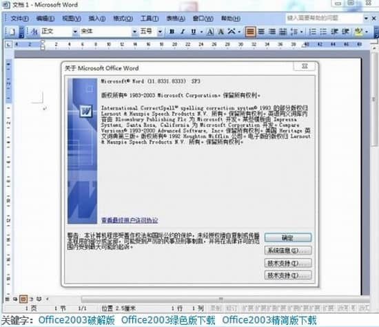 Office2003 3һ (jin)Gɫ