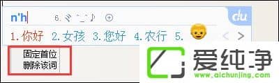 輸入法打錯(cuò)字怎么辦？輸入法錯(cuò)別字怎么刪除？