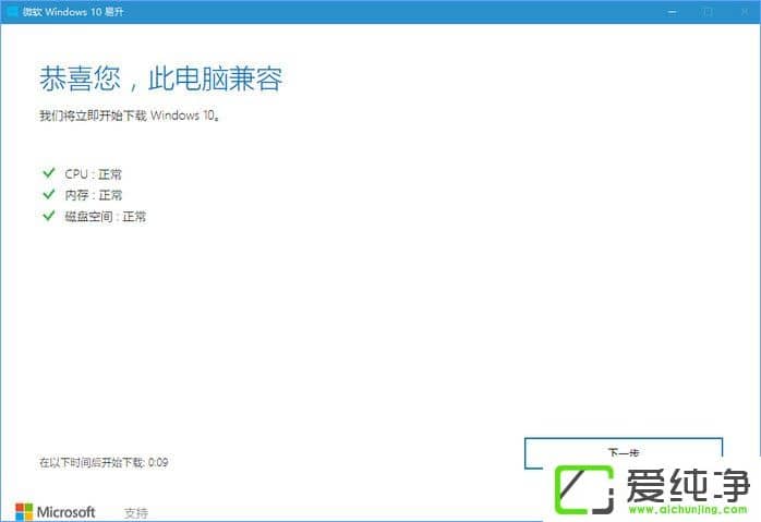 Windows10°1709W10µ1709ăɷN