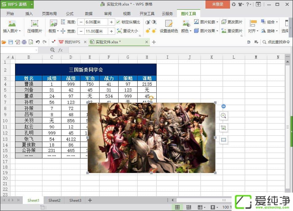 WPS圖片陰影效果怎么添加？WPS表格陰影邊框如何設(shè)置？