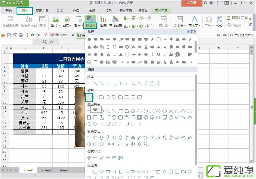 WPS圖片陰影效果怎么添加？WPS表格陰影邊框如何設(shè)置？
