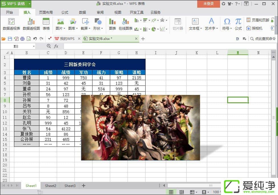 WPS圖片陰影效果怎么添加？WPS表格陰影邊框如何設(shè)置？