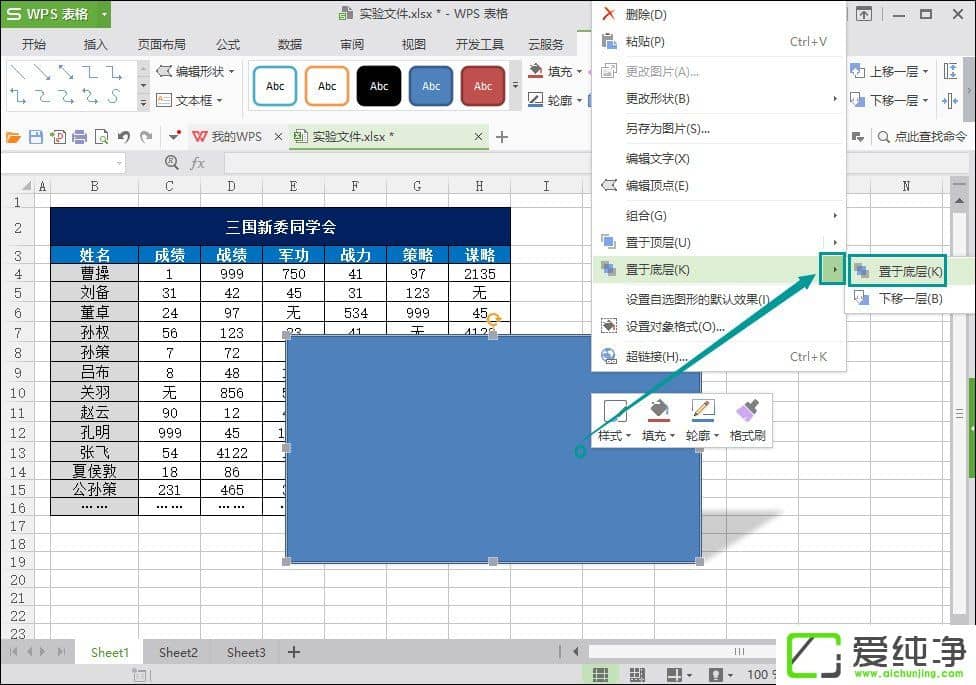 WPS圖片陰影效果怎么添加？WPS表格陰影邊框如何設(shè)置？