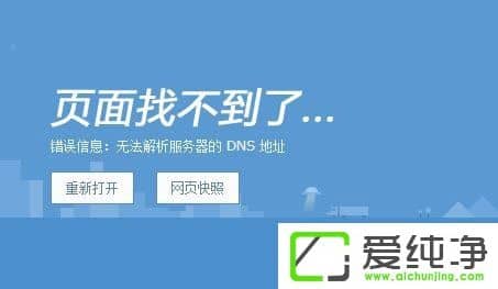 DNSʧôkѹg[o(w)DNSַôQ