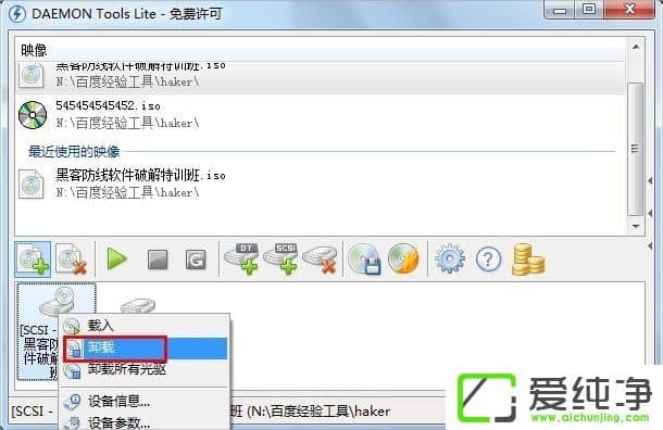 w7純凈版虛擬光驅(qū)怎么用？