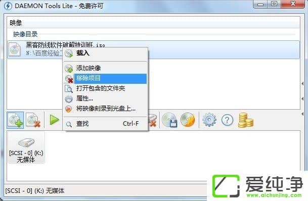 w7純凈版虛擬光驅(qū)怎么用？