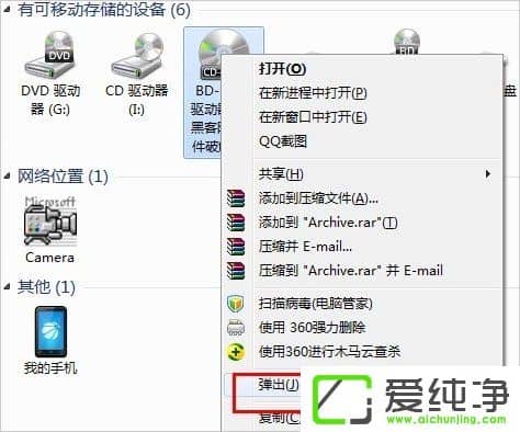 w7純凈版虛擬光驅(qū)怎么用？