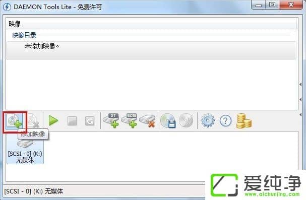 w7純凈版虛擬光驅(qū)怎么用？
