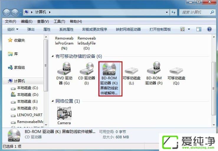w7純凈版虛擬光驅(qū)怎么用？
