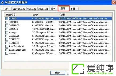 XP開機自動打開文件夾怎么辦？