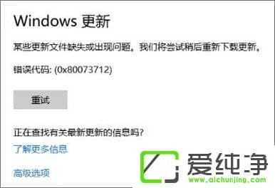 W10 1709ʧ(bo)e(cu)0x80073712ôQ