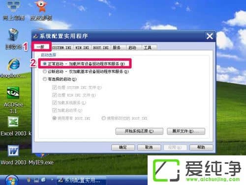 WindowsXPM밲ȫģʽWindowsXPM밲ȫģʽO