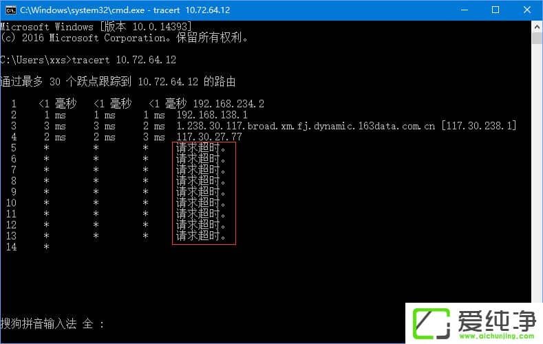 win10如何使用命令來追蹤路由器的信息