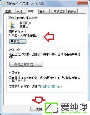 w7純凈版提示沒(méi)有權(quán)限訪問(wèn)網(wǎng)絡(luò)資源怎么辦？