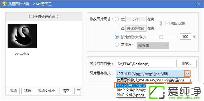 WebPʽļôD(zhun)QJPGDƬ