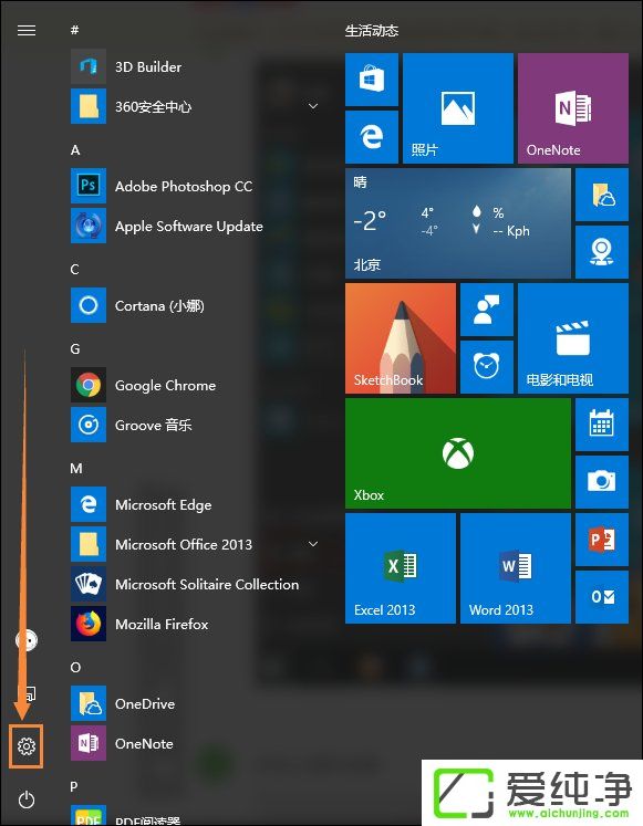 W10電腦如何設(shè)置連接鼠標(biāo)時(shí)禁用觸控板?