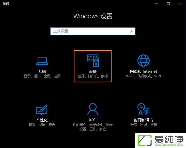 W10電腦如何設(shè)置連接鼠標(biāo)時(shí)禁用觸控板?