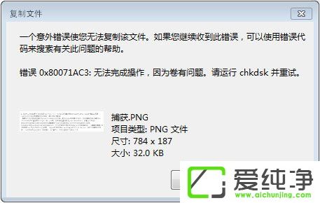 w7ϵy(tng)ƄӲPo(f)ļe0x80071ac3ôk