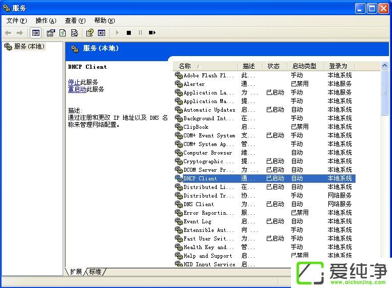 XP電腦一直顯示正在獲取網(wǎng)絡(luò)地址怎么辦？