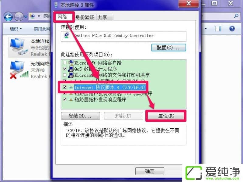 win7XDNS(w)δ푑(yng)ôk