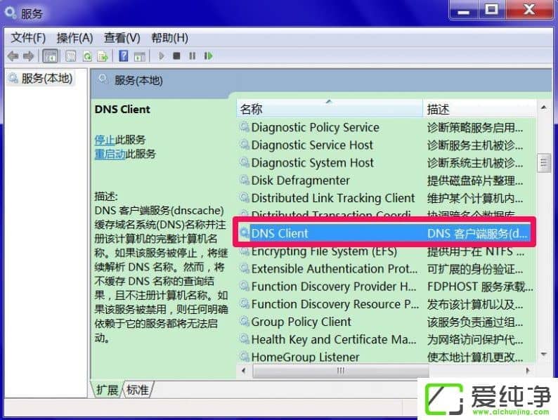 win7XDNS(w)δ푑(yng)ôk