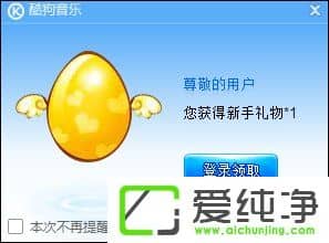 酷狗老是彈出廣告怎么處理？酷狗關(guān)閉彈出廣告的方法