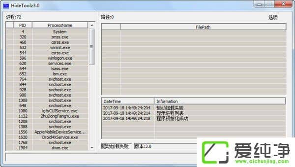 W10系統(tǒng)下hidetoolz驅(qū)動加載失敗怎么解決?