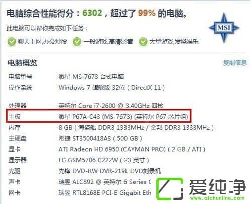 win7ô̖(ho)win7鿴̖(ho)ķ