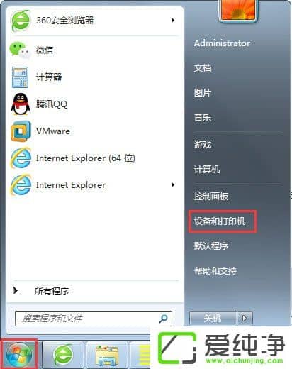 win7 64λOôӡC˿