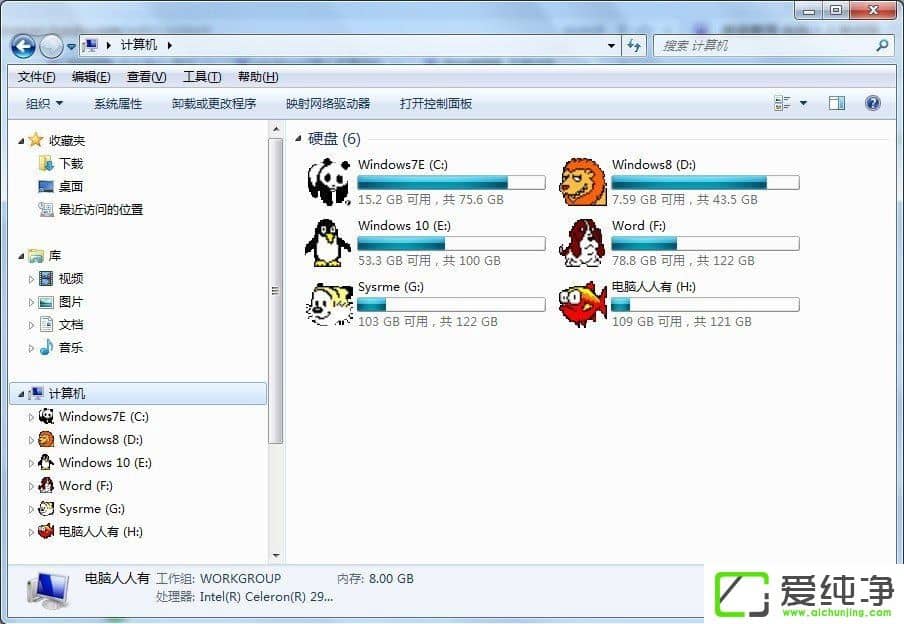 win7純凈版移動硬盤插了沒反應(yīng)