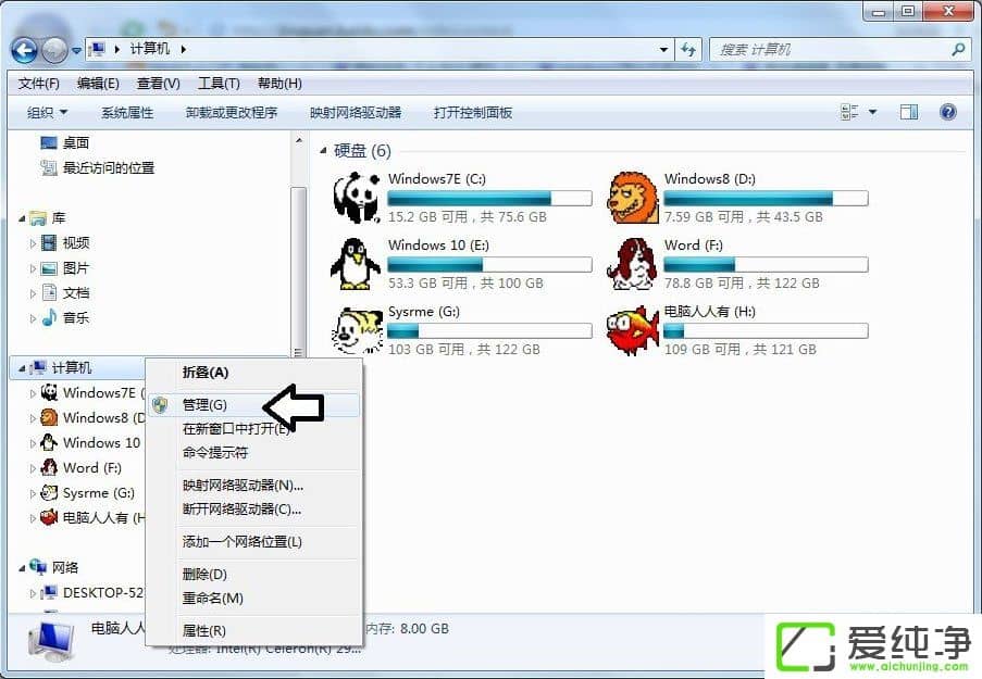 win7純凈版移動硬盤插了沒反應(yīng)