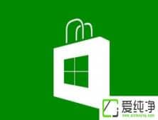 Win10純凈版預(yù)覽版任務(wù)欄應(yīng)用商店圖標(biāo)不見了