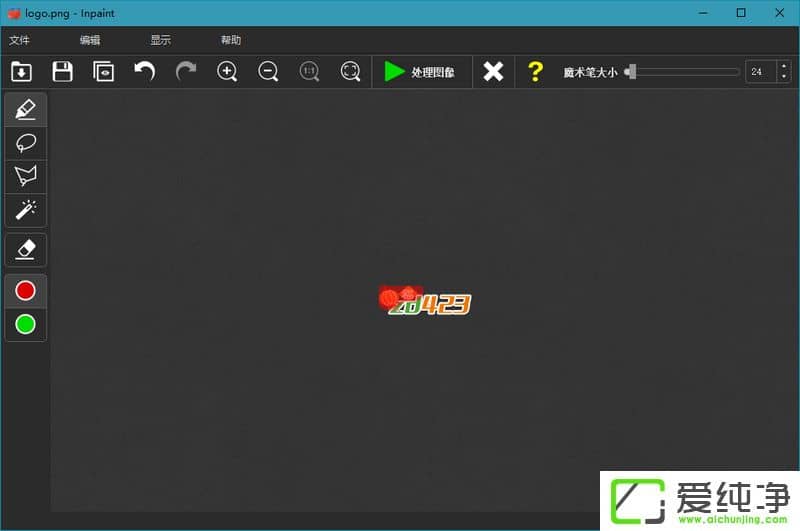 圖片去水印 Inpaint 單文件綠色版