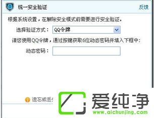 Win7ϵy(tng)dnfĎF̎ڰȫģʽ