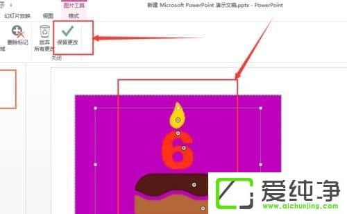 win10系統(tǒng)ppt刪除背景顏色