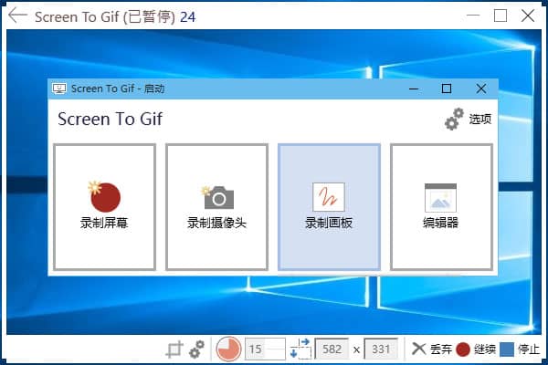 ScreenToGifScreen To Gif gifӮƣgifgifGIFƹgifӮӑB(ti)DƬӮ,gifܛ,GIFܛ,GIFӑB(ti)DƬĻĻ񹤾ߣz^M_ԴGIFƹ