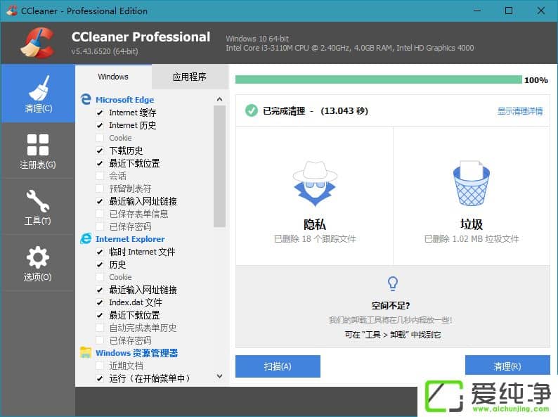 CCleanerhCCleanerİ桢CCleanerעԴaCCleanerSCCCleanerCCleaner(qing)桢CCleanerI(y)CCleaner(qing)CCleanerGɫy桢CCleanerI(y)(qing)ϵy(tng)ߣϵy(tng)탞(yu)Xϵy(tng)(yu)ϵy(tng)õܛϵy(tng)Mϵy(tng)탞(yu)[˽o(h)