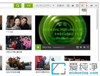 w7純凈版系統(tǒng)怎么取消愛奇藝開機自啟