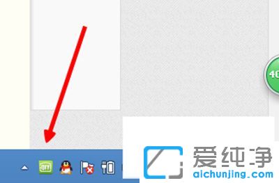 w7純凈版系統(tǒng)怎么取消愛奇藝開機自啟