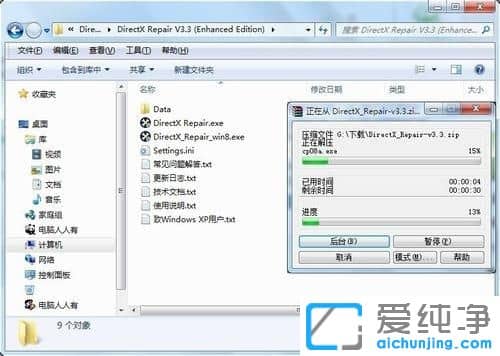 win1064λϵy(tng)ôʹdirectxޏ͹