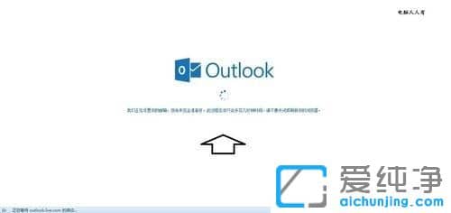 win10ϵy(tng)ôע(c)outlook]