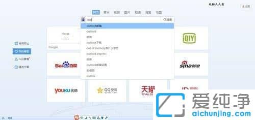 win10ϵy(tng)ôע(c)outlook]