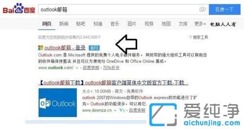 win10ϵy(tng)ôע(c)outlook]
