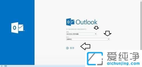 win10ϵy(tng)ôע(c)outlook]