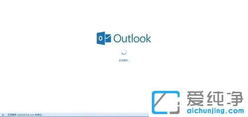 win10ϵy(tng)ôע(c)outlook]