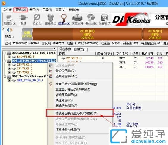 硬盤GPT分區(qū)和MBR分區(qū)轉(zhuǎn)換方法