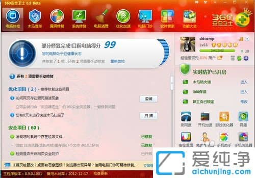 win10系統(tǒng)用360查看電腦配置的方法