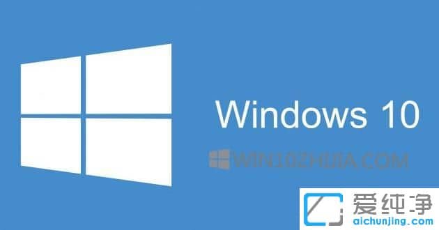 win10純凈版64位系統(tǒng)開機變慢怎么辦