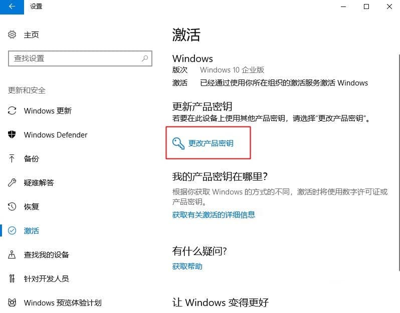 win10激活密鑰2018